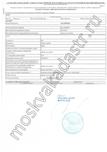 Постановка на кадастровый учет объекта недвижимости