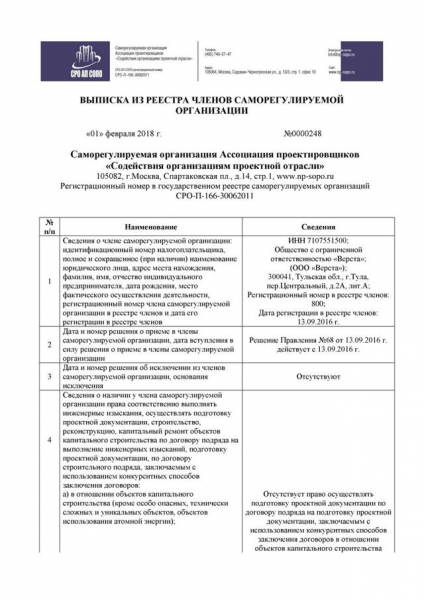 Постановка на кадастровый учет объекта недвижимости