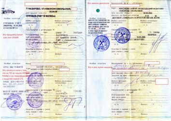 Постановка на учет после замены двигателя