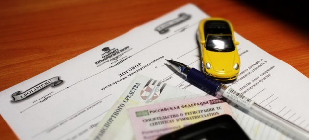 Потерял договор купли продажи автомобиля &mdash; что делать
