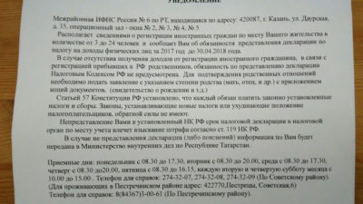 Потерял письмо из налоговой как оплатить?