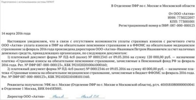 Потерял письмо из налоговой как оплатить?