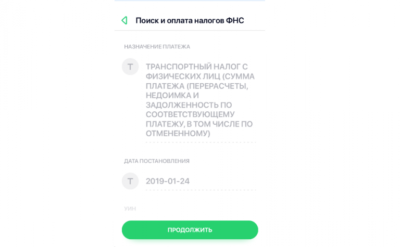 Потерял письмо из налоговой как оплатить?