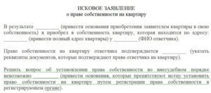 Позиция третьего лица по исковому заявлению о приватизации квартиры