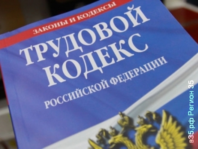 Права и обязанности работодателя по законодательству рф