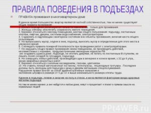Права и обязанности жильцов в коммунальной квартире