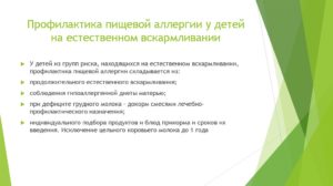 Права матери ребенка инвалида на работе