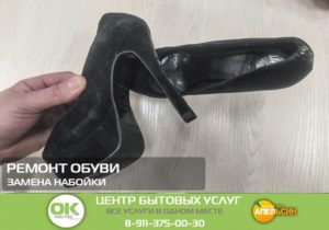 Права потребителя по гарантии обуви замена набойки