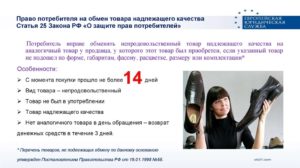 Правила обмена уцененной обуви без гарантии