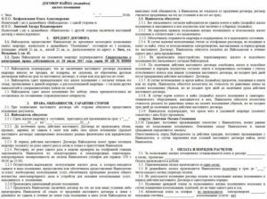 Правила сдачи квартиры в наем законодательство соседи