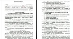Правила составления договора