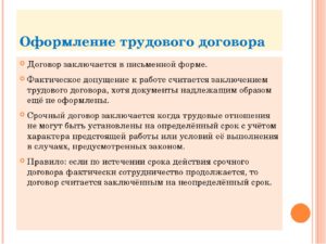 Правила составления договора