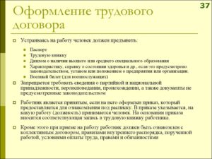 Правила составления договоров