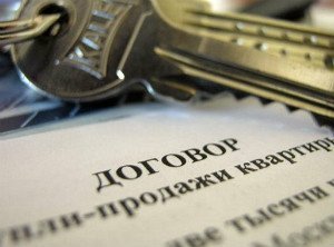 Правоустанавливающие документы на квартиру