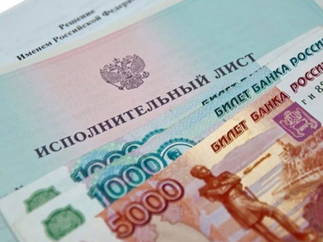 Предъявление исполнительного листа в банк должника