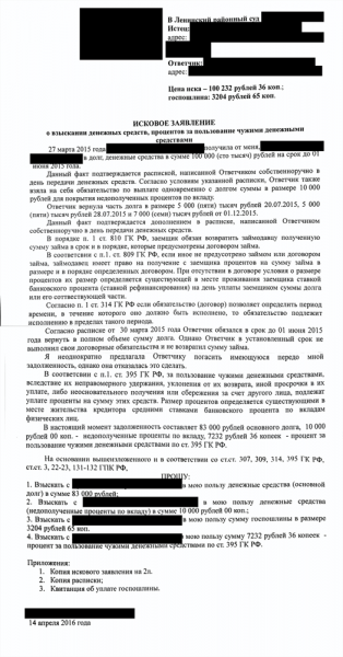 Предъявление исполнительного листа в банк должника