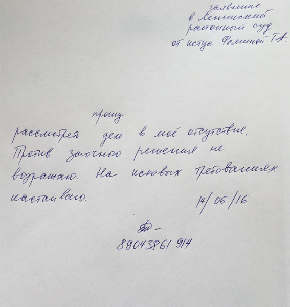 Предъявление исполнительного листа в банк должника