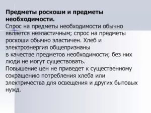 Предметы роскоши по законодательству рф опишут приставы