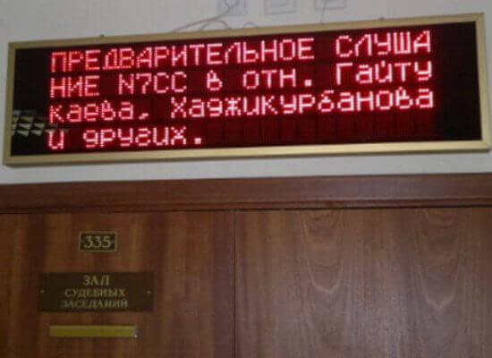 Предварительное слушание в уголовном процессе &mdash; срок назначения