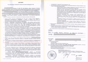 Предварительный договор купли-продажи доли в ООО образец бланк
