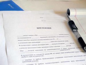 Претензия к турагенту о ненадлежащем исполнении договора