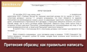 Претензия по договору ремонта квартиры