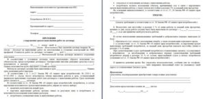 Претензия по договору строительного подряда