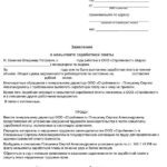 Претензия работодателю о невыплате зарплаты &mdash; образец и порядок составления