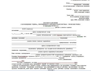 Претензионный порядок иски в порядке регресса