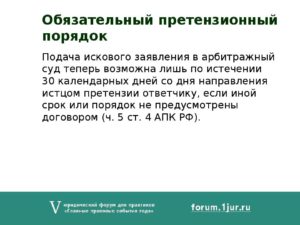 Претензионный порядок иски в порядке регресса