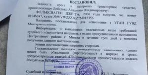 При аресте тс должны ли приставы сообщать супруге об этом