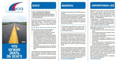 При ДТП кто выплачивает ущерб по ОСАГО?