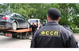 При каких условиях приставы арестовывают транспортное средство