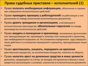 При какой сумме задолженности приставы могут арестовать имущество