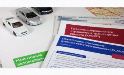 При оформлении КАСКО нужно ли ОСАГО?