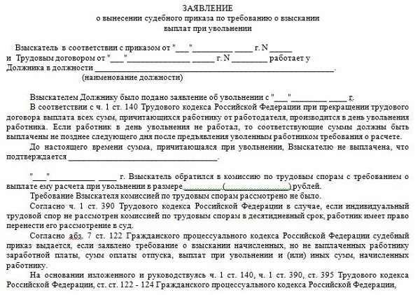 При увольнении не выплатили зарплату: куда обращаться и что делать?