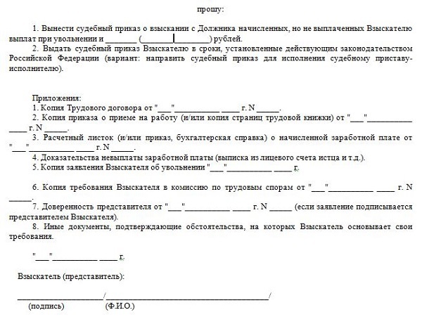 При увольнении не выплатили зарплату: куда обращаться и что делать?
