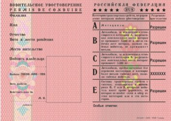 При замене прав нужно ли оплачивать штрафы?
