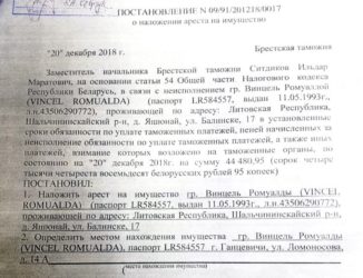Причины наложения ареста на автомобиль
