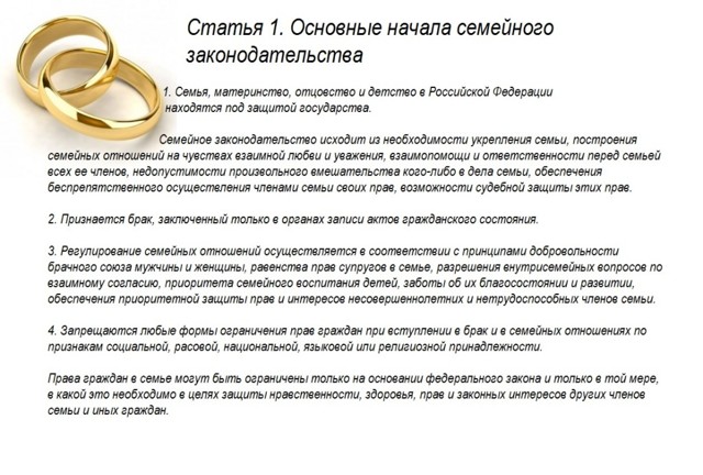 Причины развода, которые указываются в заявлении