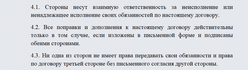 Приложение к договору по бартеру