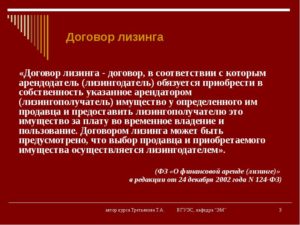 Пример договора лизинга