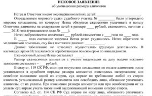Примеры исковых заявлений