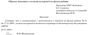 Принят работник временно перевести на постоянное заявление образец