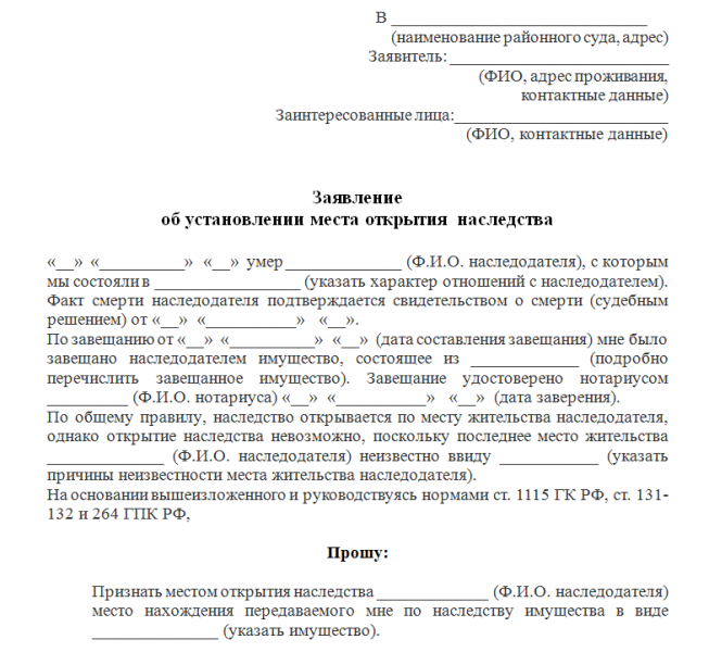 Принятие и порядок пользования наследственным имуществом