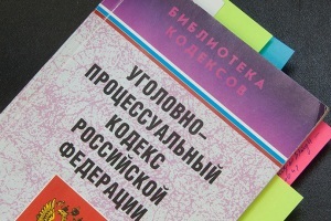 Приостановление уголовного дела &mdash; основания, процедура