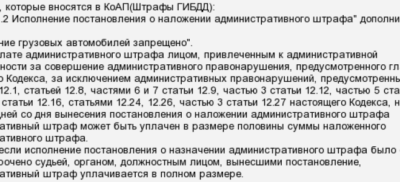 Пришел повторный штраф что делать?