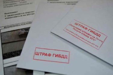 Пришел штраф без суммы