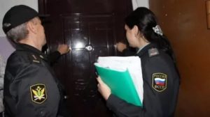Пришла бумага от приставов на арест