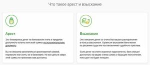 Приставы арестовали зарплатную карту когда придут арестовывать имущество